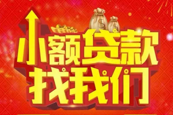 上海急用空放-上海急用民间借贷上门放款-上海急用私人24小时借钱当天放款