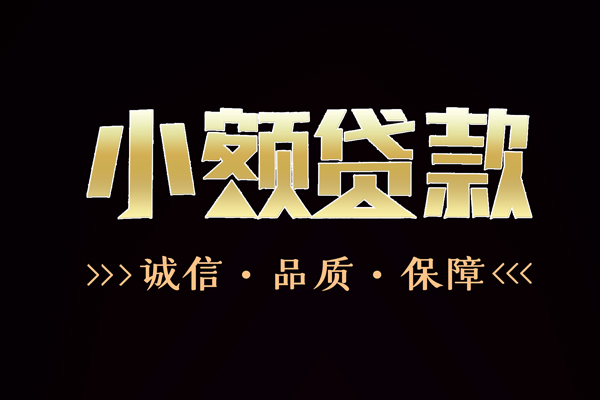 上海急用快速借钱-上海急用应急贷款-上海急用哪里可以民间借贷