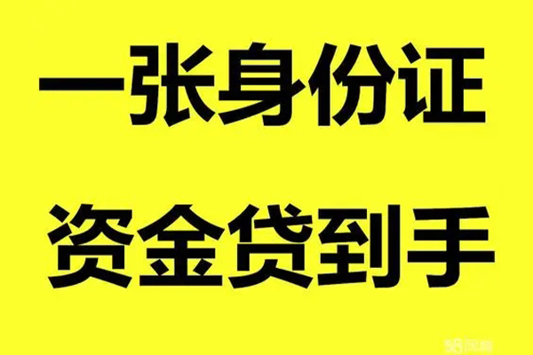 上海急用哪里有小额贷款-上海急用哪里可以信用贷款-上海急用大额短借