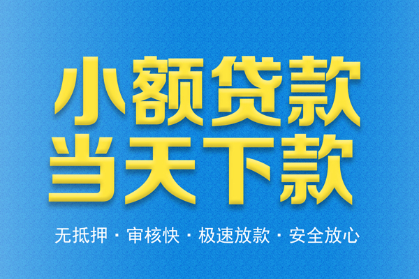 上海急用身份证贷款电话-上海急用哪里可以信用贷款-上海急用民间借贷私人放款
