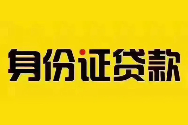 上海急用小额贷款贷款-上海急用私人空放-上海急用私人短借