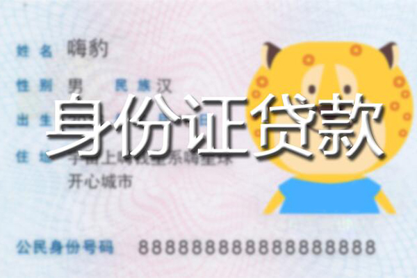 上海急用个人私借-上海急用哪里有个人借贷-上海急用贷款当天放款