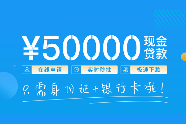 上海急用小额贷款空放-上海急用私人借钱-上海急用民间贷款