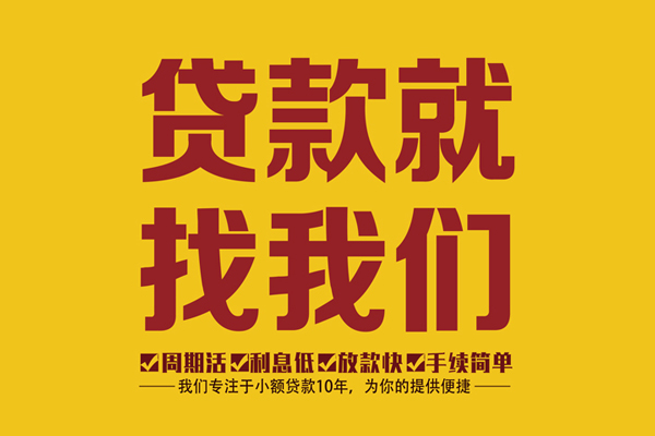 上海急用民间小额借贷-上海急用小额贷款空放-上海急用哪里可以民间借贷