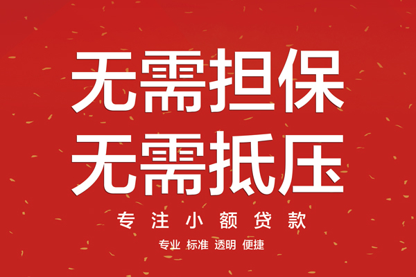 上海急用信用贷款哪家好-上海急用空放借钱-上海急用个人贷款
