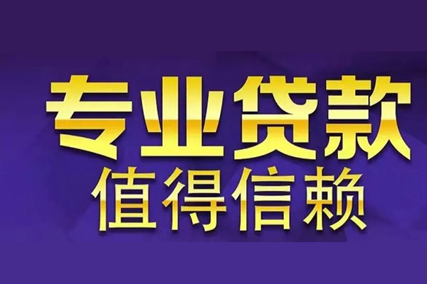 上海急用信用贷款-上海急用民间借贷个人放款-上海急用身份证贷款平台