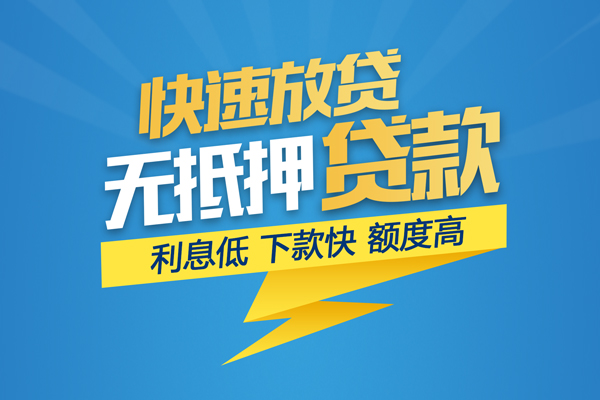 上海急用短借急用钱-上海急用个人私借-上海急用哪里有个人借贷
