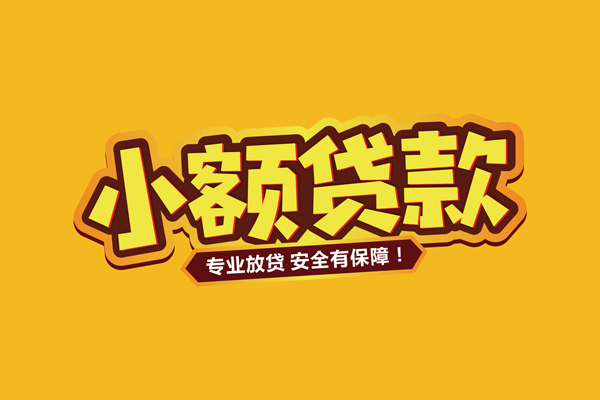 上海急用借款短借-上海急用私人放款联系方式-上海急用哪有私人借贷