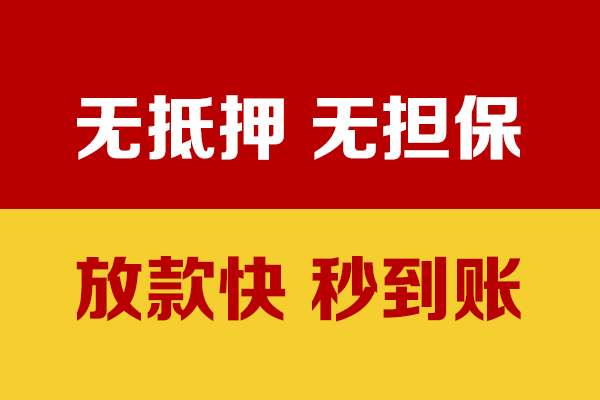 上海急用个人私借-上海急用借款-上海急用小额贷款空放