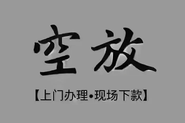 上海急用短借当天借钱-上海急用小额信用贷款-上海急用小额私人借贷