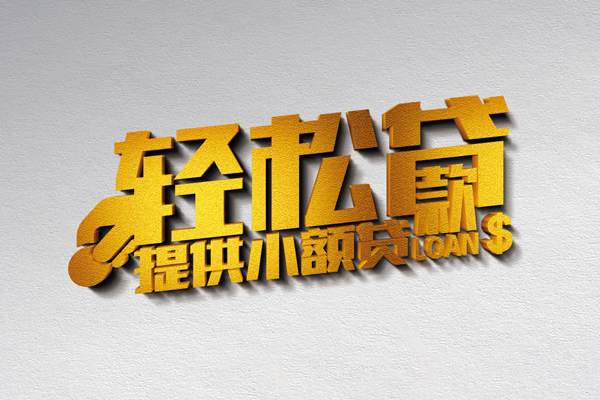 上海急用24小时上门放款-上海急用借钱当天放款-上海急用信用贷款