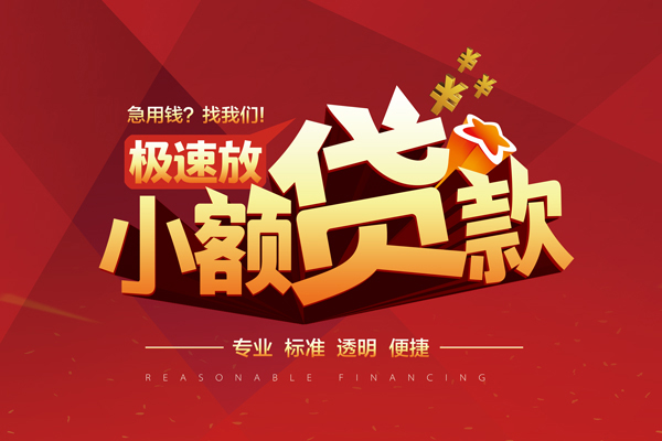 上海急用私人借贷不查征信-上海急用贷私借-上海急用个人贷款都有哪些