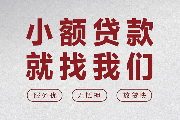 上海急用小额贷款不查征信-上海急用借钱小贷-上海急用身份证怎么贷款