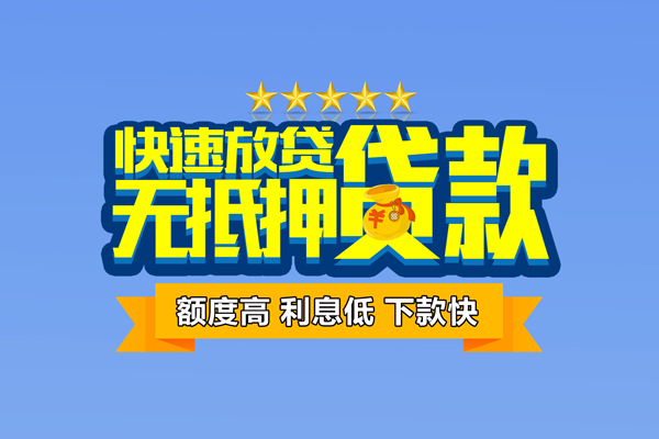 上海急用民间私人借贷-上海急用私借-上海急用私人私借
