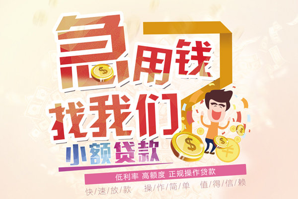上海急用私借短借-上海急用私人创业贷款-上海急用无抵押短借