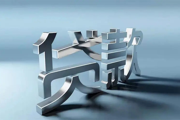 上海急用无抵押信用贷款