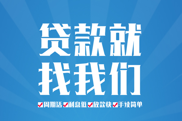 上海急用哪里可以小额贷款