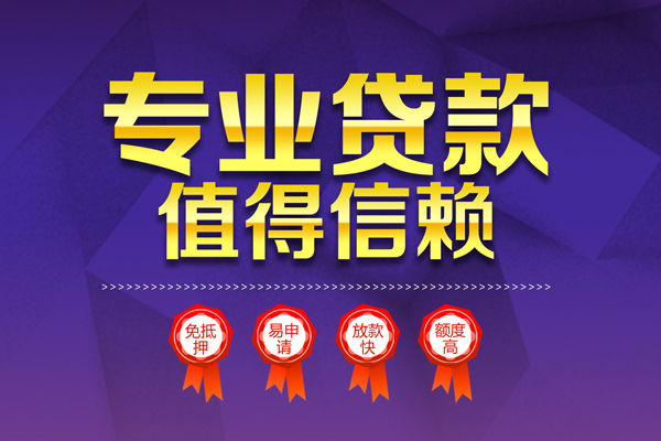 上海急用哪里有小额贷款-上海急用私人身份证贷款-上海急用无抵押个人贷款