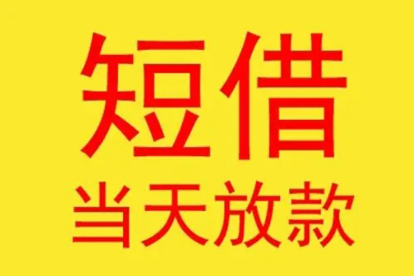 上海急用贷款个人贷款-上海急用个人贷款-上海急用小额贷款地址
