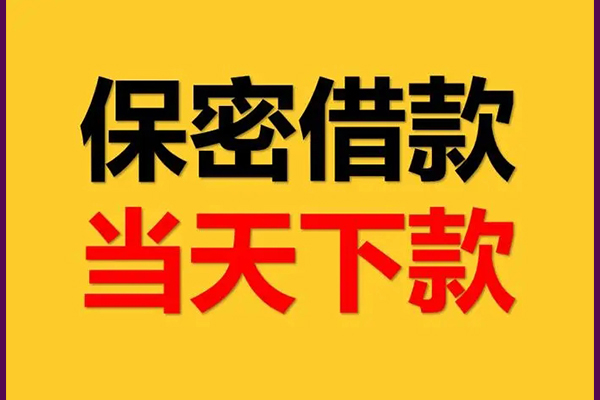 上海急用私人身份证借私借-上海急用信用贷款哪家好-上海急用身份证贷款平台