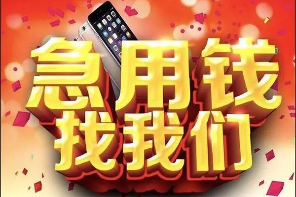 上海急用民间私人借款-上海急用身份证贷款在线-上海急用民间借贷私人放款